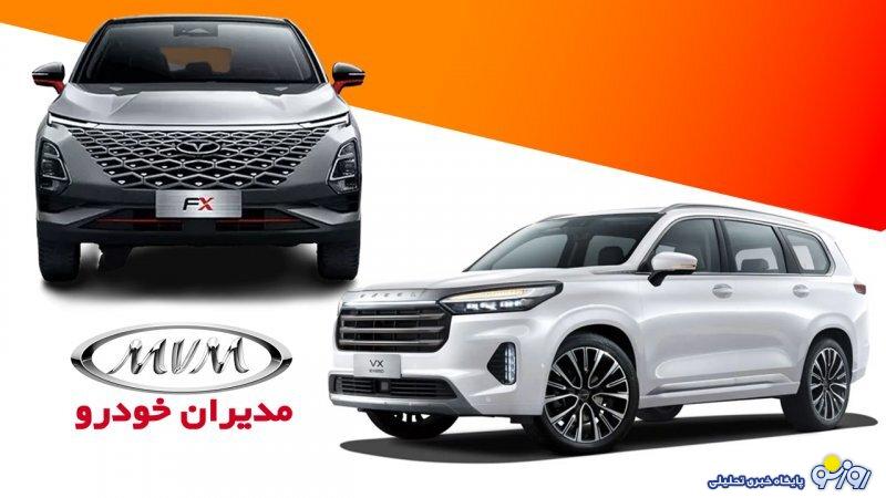 فروش فوری 2 محصول مدیران خودرو ویژه اسفند آغاز شد + قیمت فروش فوری 2 محصول مدیران خودرو ویژه اسفند آغاز شد + قیمت