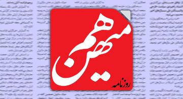 به همتی رأی اعتماد ندهید تا پزشکیان متوجه شود که وفاق، خیال خام است به همتی رأی اعتماد ندهید تا پزشکیان متوجه شود که وفاق، خیال خام است