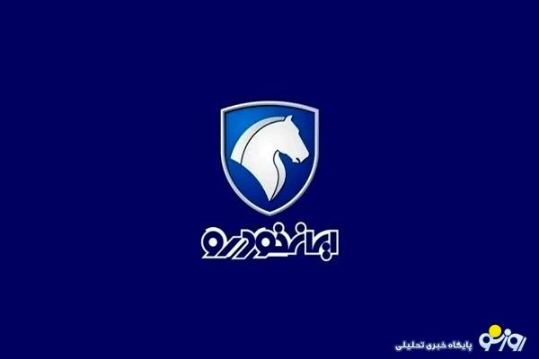 شرایط ایران خودرو در آخرین طرح ۱۴۰۳ چیست؟/به نام همراهی با دولت به کام ایران خودرو شرایط ایران خودرو در آخرین طرح ۱۴۰۳ چیست؟/به نام همراهی با دولت به کام ایران خودرو