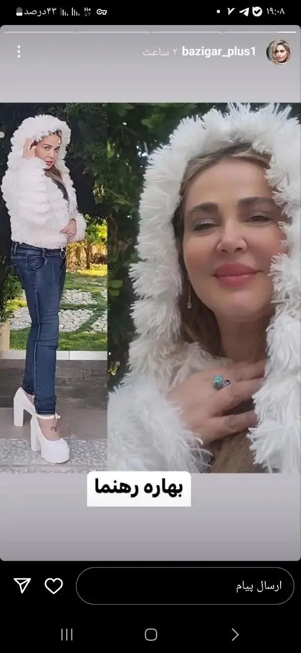 بهاره رهنما با استایل جدید جنجالی اش دوباره وایرال شد+ عکس بهاره رهنما با استایل جدید جنجالی اش دوباره وایرال شد+ عکس