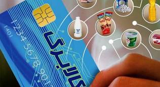 خبرمهم برای متقاضیان کالابرگ / طرح فجرانه کالابرگ دوباره اجرایی می شود ؟! خبرمهم برای متقاضیان کالابرگ / طرح فجرانه کالابرگ دوباره اجرایی می شود ؟!