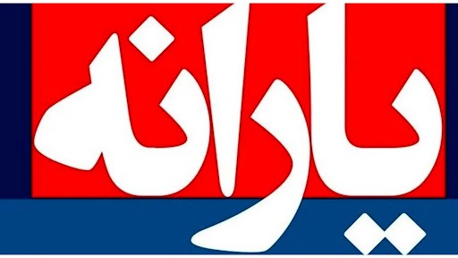 پرداخت کالابرگ برای مادران / چه کسانی مشمول این افزایش یارانه شدند؟ پرداخت کالابرگ برای مادران / چه کسانی مشمول این افزایش یارانه شدند؟