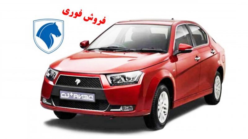 فروش و پیش فروش دنا پلاس اتوماتیک آغاز شد+ قیمت فروش و پیش فروش دنا پلاس اتوماتیک آغاز شد+ قیمت