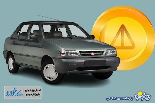 کار به معاوضه خودرو با نات کوین رسید / ارز تلگرامی بده پراید بگیر! کار به معاوضه خودرو با نات کوین رسید / ارز تلگرامی بده پراید بگیر!