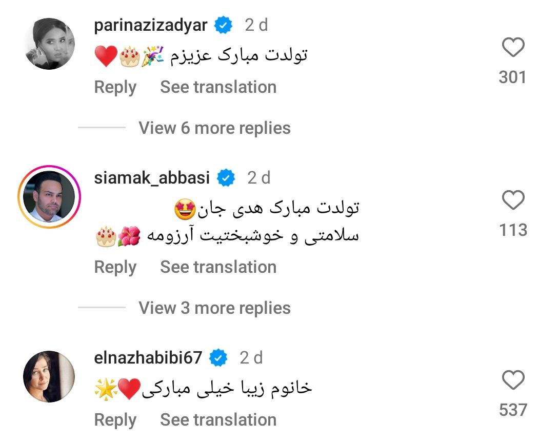 کامنت مشکوک هوتن شکیبا پای پست اخیر هدی زینالعابدین