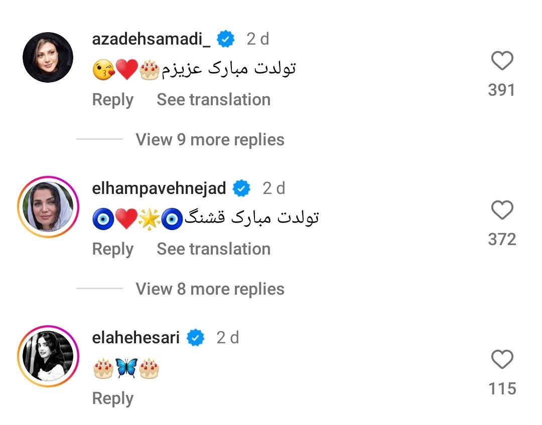 کامنت مشکوک هوتن شکیبا پای پست اخیر هدی زینالعابدین