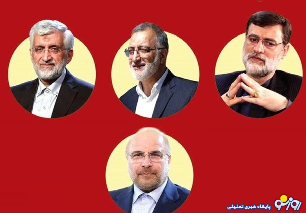 اختلاف اصولگرایان بالا گرفت | کنایه قالیباف و قاضیزادههاشمی به جلیلی؟ اختلاف اصولگرایان بالا گرفت | کنایه قالیباف و قاضیزادههاشمی به جلیلی؟