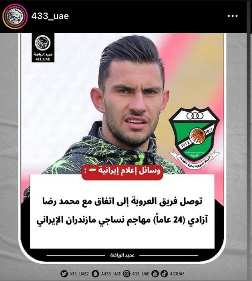 عکس| توافق مهاجم استقلالی با باشگاه اماراتی