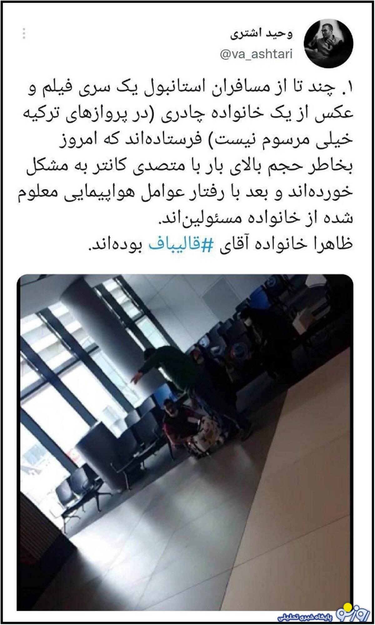 ماجرای سیسمونی پرحاشیه دختر قالیباف چه بود؟ ماجرای سیسمونی پرحاشیه دختر قالیباف چه بود؟