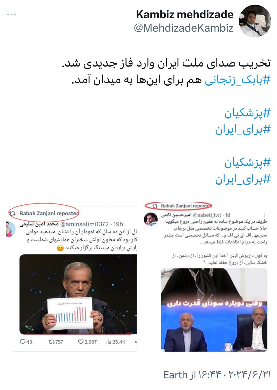 بابک زنجانی علیه مسعود پزشکیان دست به کار شد