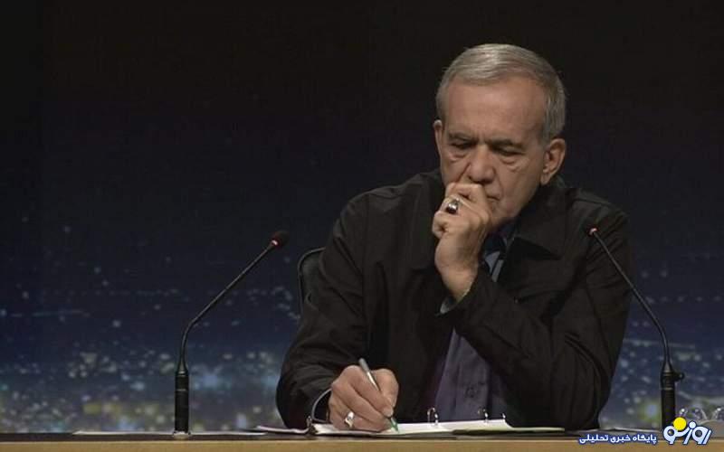 چند نکته مهم برای یک هفته مانده به ایران فردا+پیام ویدئویی دکتر پزشکیان به مردم ایران چند نکته مهم برای یک هفته مانده به ایران فردا+پیام ویدئویی دکتر پزشکیان به مردم ایران