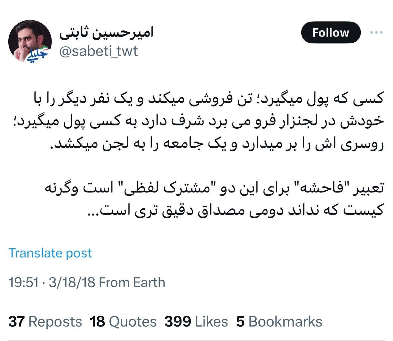 فاحشه خواندن زنان بدون روسری از سوی مشاور سعید جلیلی /این زن حامی جلیلی می گوید دختران را بخاطر حجاب شلاق نمی زنیم، زندانی می کنیم