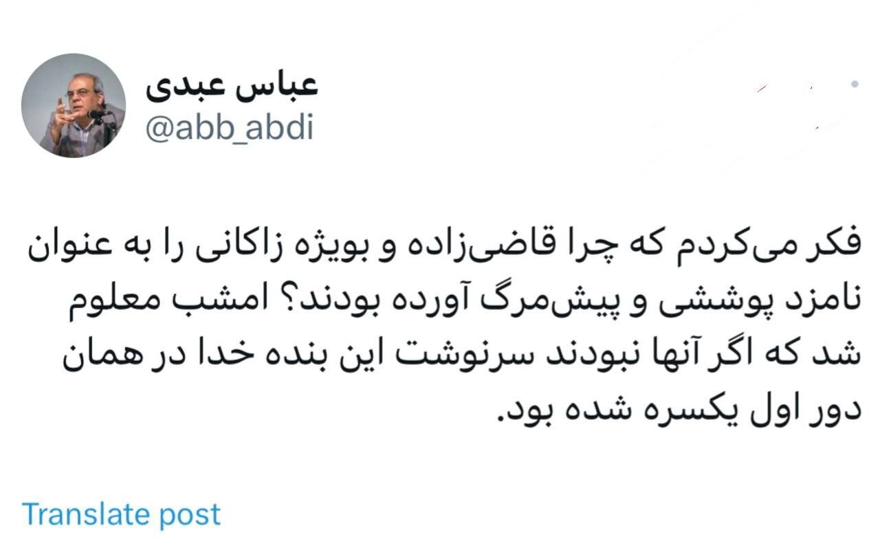 طعنه سنگین عباس عبدی به جلیلی بعد مناظره طوفانی / زاکانی و قاضی زاده پیشمرگ این بنده خدا نشده بودند کارش در دور اول یکسره شده بود