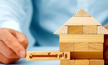 افزایش اقساط وام نهضت ملی مسکن تا این رقم/ نحوه دریافت وام نهضت ملی مسکن