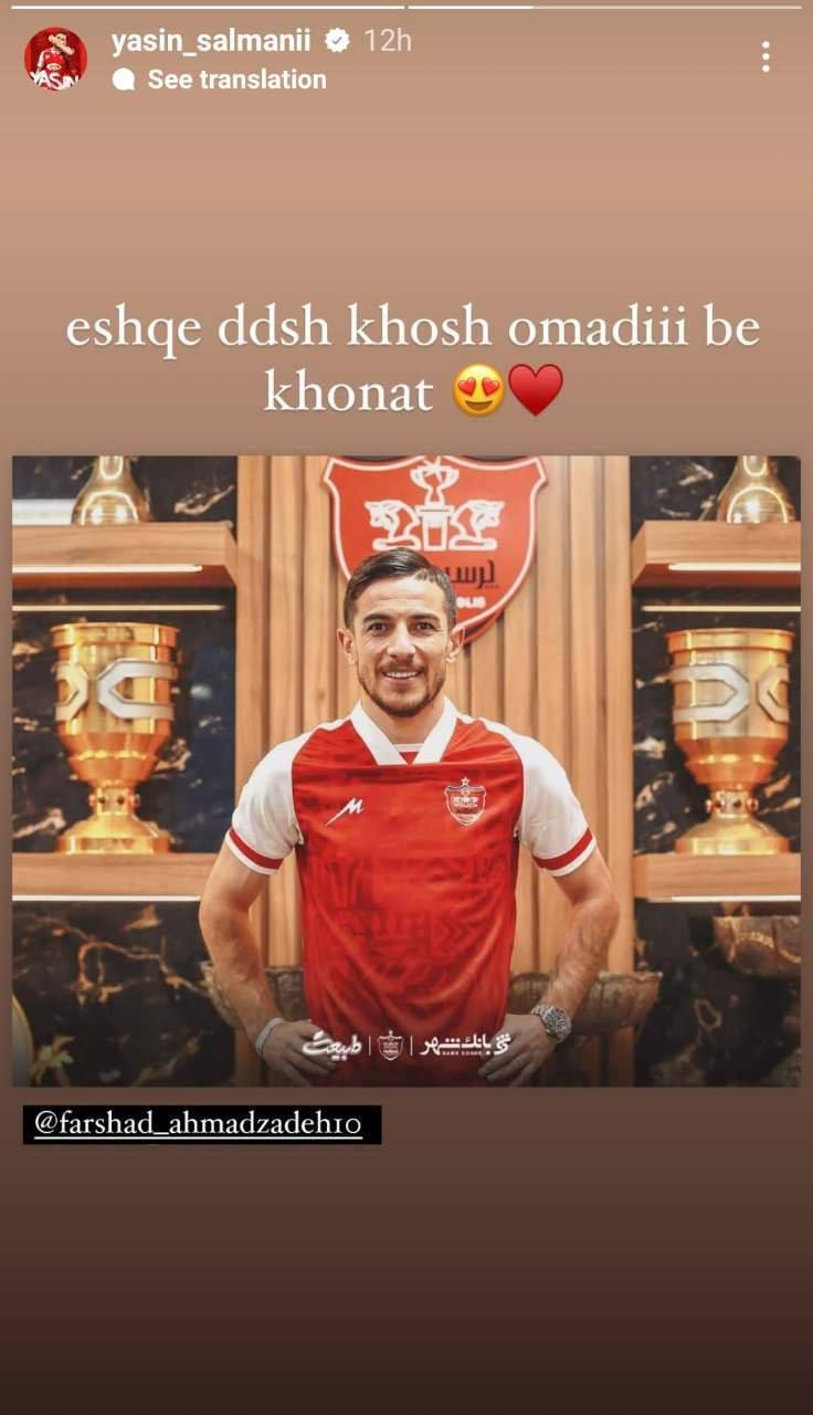 پیغام ستاره بدشانس پرسپولیس برای خرید جدید!