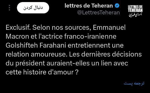 ماجرای جنجالی رابطه عاشقانه گلشیفته فراهانی با آقای رئیسجمهور