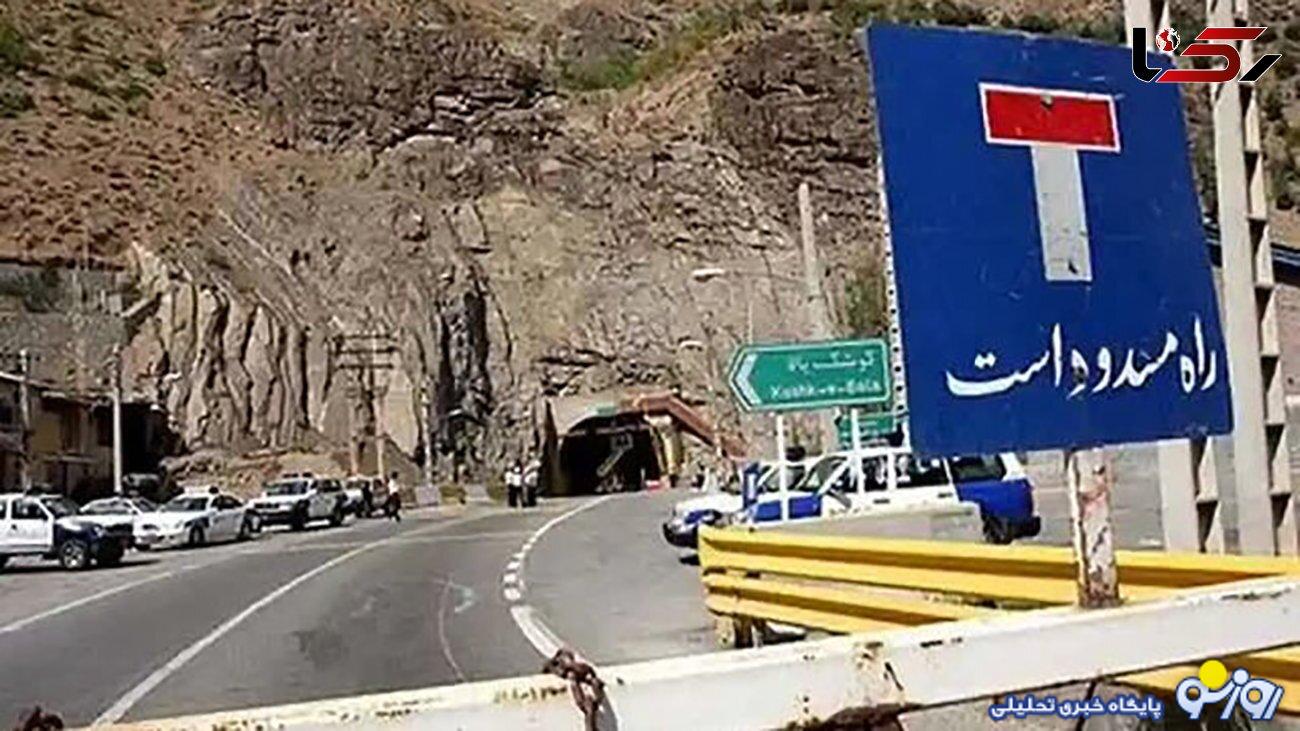 جاده چالوس و آزادراه تهران - شمال تا ساعت ۱۷ مسدود است جاده چالوس و آزادراه تهران - شمال تا ساعت ۱۷ مسدود است