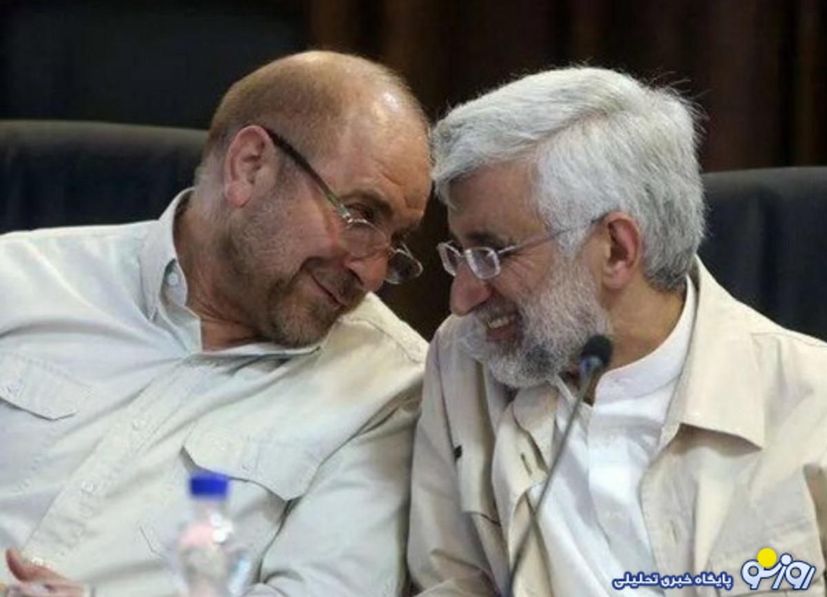 نظرسنجی دانشگاه امام صادق: با انصراف قالیباف ۴۱ درصد طرفدارانش به جلیلی و ۲۱ درصدشان به پزشکیان رای میدهند / با کنارهگیری جلیلی، ۴۵ درصد طرفدارانش به قالیباف رای میدهند، ۵ و نیم درصدشان هم به پزشکیان نظرسنجی دانشگاه امام صادق: با انصراف قالیباف ۴۱ درصد طرفدارانش به جلیلی و ۲۱ درصدشان به پزشکیان رای میدهند / با کنارهگیری جلیلی، ۴۵ درصد طرفدارانش به قالیباف رای میدهند، ۵ و نیم درصدشان هم به پزشکیان