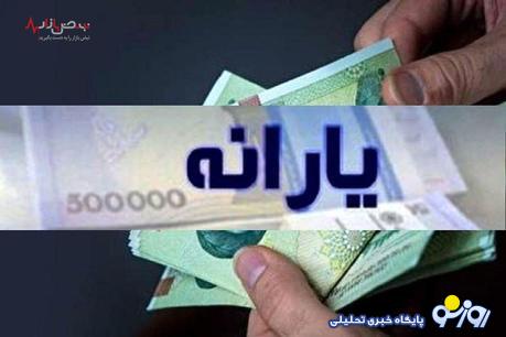 یارانه معیشتی این افراد قطع شد؟ | یارانه چه کسانی واریز نشده است؟ یارانه معیشتی این افراد قطع شد؟ | یارانه چه کسانی واریز نشده است؟