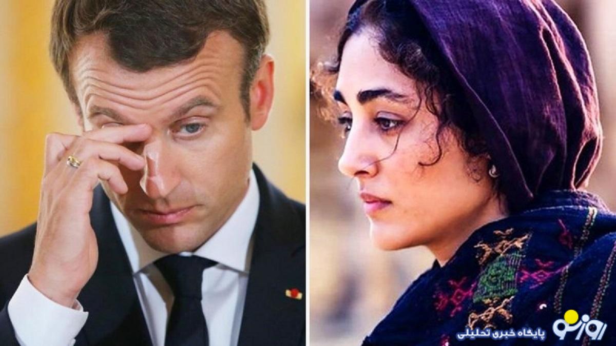 پشت پرده رابطه مشکوک گلشیفته فراهانی و مکرون چیست؟/عکس پشت پرده رابطه مشکوک گلشیفته فراهانی و مکرون چیست؟/عکس