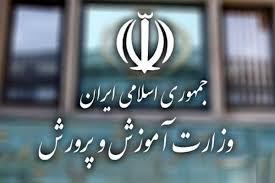 بررسی برنامه وزیر پیشنهادی آموزش و پرورش برای اجرای رتبهبندی معلما بررسی برنامه وزیر پیشنهادی آموزش و پرورش برای اجرای رتبهبندی معلما