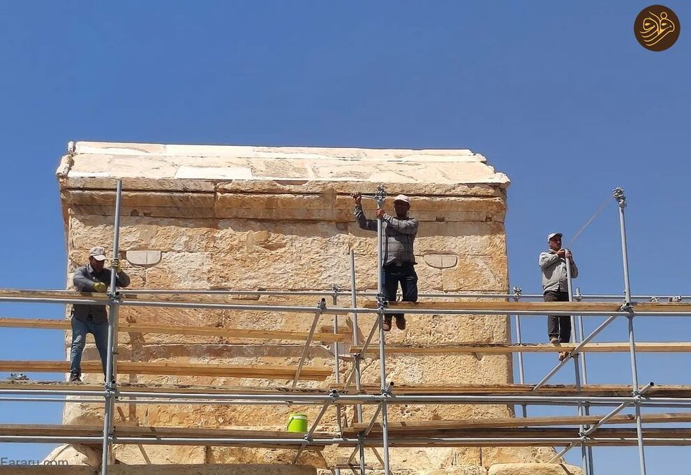 مرمت و استحکامبخشی آرامگاه کوروش بزرگ