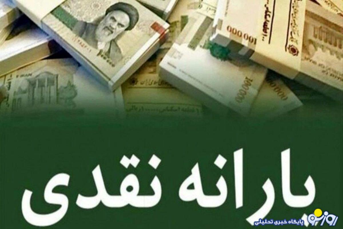 واریز یارانه مرداد ۱۴۰۳ چه روزی خواهد بود؟ واریز یارانه مرداد ۱۴۰۳ چه روزی خواهد بود؟