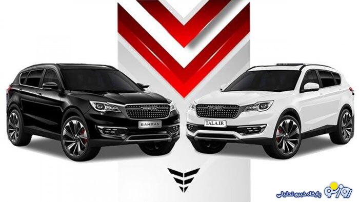 آغاز فروش محصولات بهمن موتور از اول شهریور ۱۴۰۳ + جزئیات آغاز فروش محصولات بهمن موتور از اول شهریور ۱۴۰۳ + جزئیات