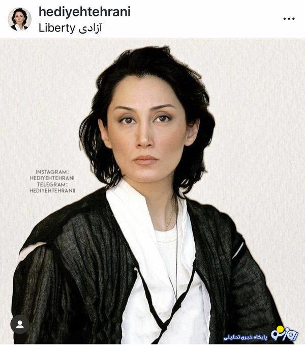 جدیدترین عکس بیحجاب هدیه تهرانی جدیدترین عکس بیحجاب هدیه تهرانی