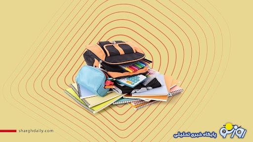 هزینههای اول مهر دانشآموزان چقدر است؟ هزینههای اول مهر دانشآموزان چقدر است؟