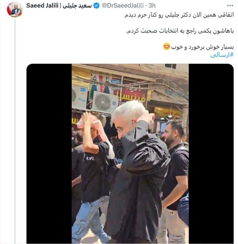 گاف عجیب و غریب اکانت توییتری سعید جلیلی