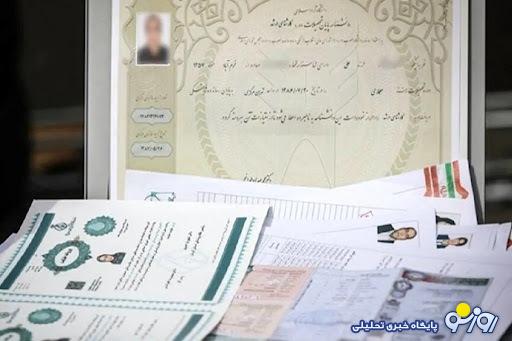 جعل مدرک برای نمایندگی مجلس جعل مدرک برای نمایندگی مجلس