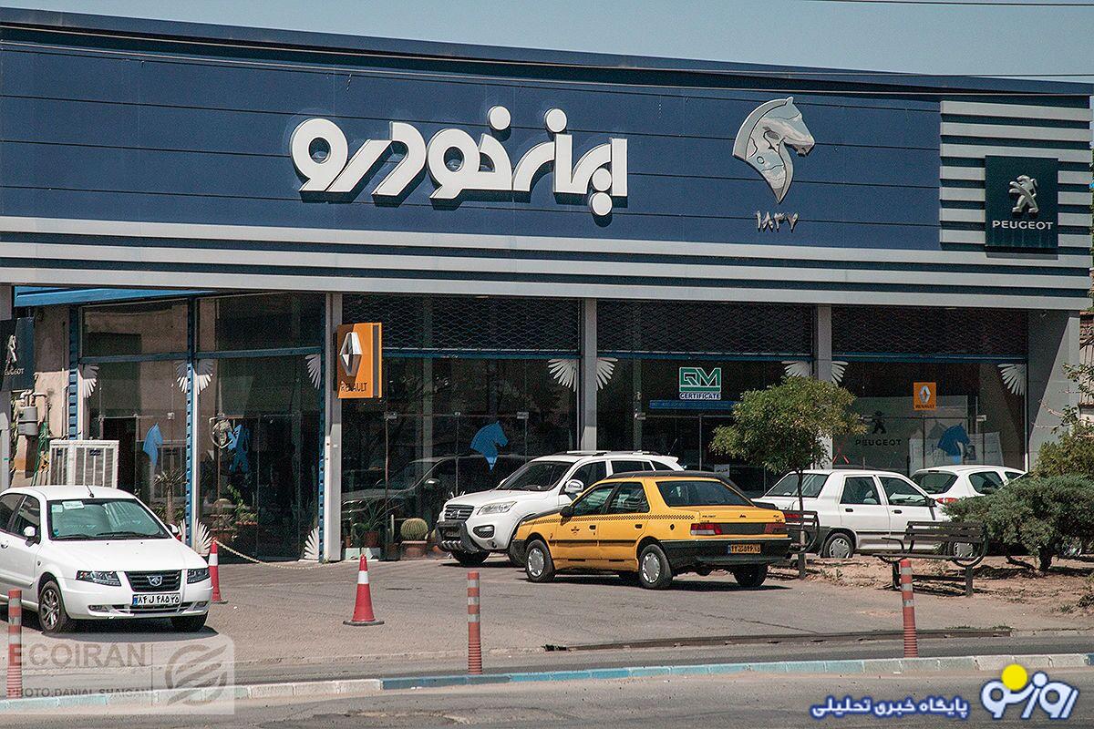 این خودرو در پیش فروش ایران خودرو غیب شد/ اتفاق غیرمنتظره برای متقاضیان+ عکس این خودرو در پیش فروش ایران خودرو غیب شد/ اتفاق غیرمنتظره برای متقاضیان+ عکس