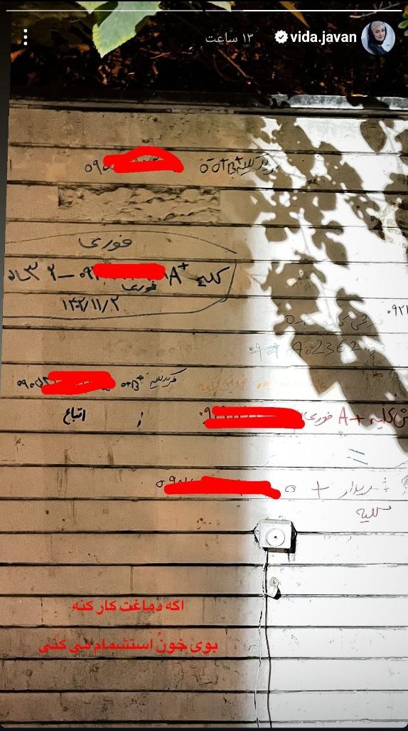 استوری خانم بازیگر که بوی خون از آن، استشمام میشود