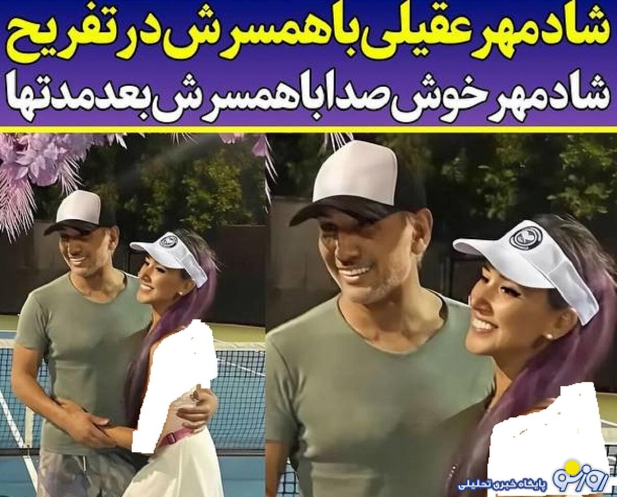 انتشار عکس شادمهر و همسرش بعد از حواشی ژینا