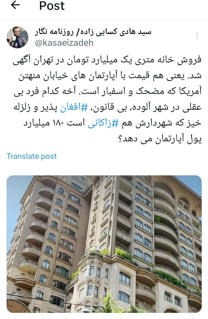 برخی تهرانیها با این حرکت پول خود را دور میریزند