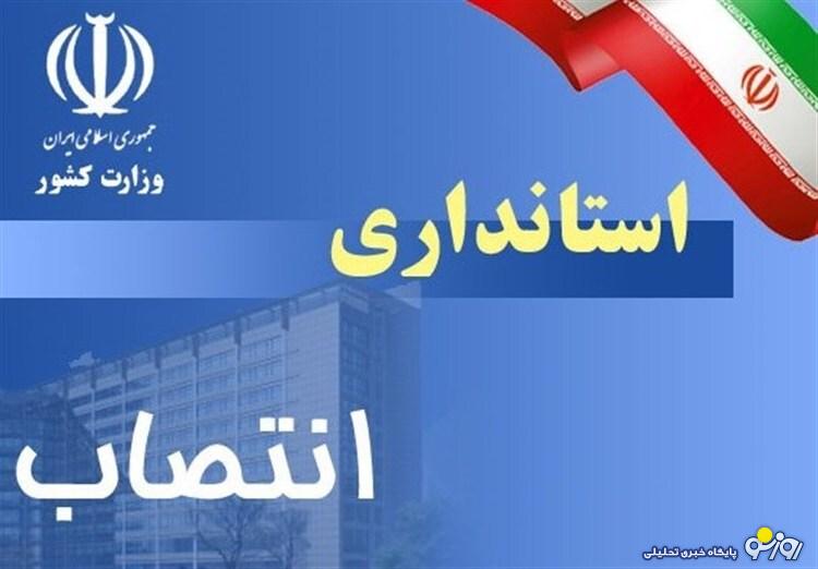 شگفتانههای انتخاب استانداران شگفتانههای انتخاب استانداران