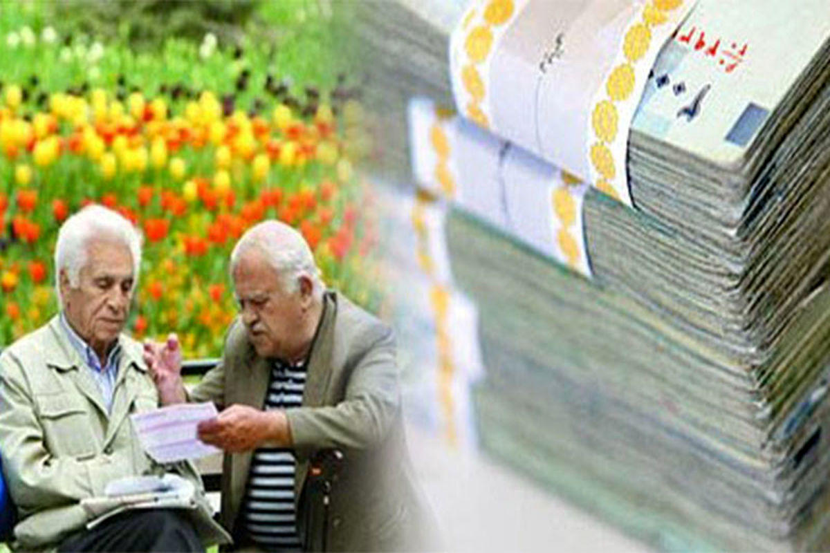 چرا یک میلیون تومان متناسب سازی برای بازنشستگان تامین اجتماعی واریز نشد؟ چرا یک میلیون تومان متناسب سازی برای بازنشستگان تامین اجتماعی واریز نشد؟