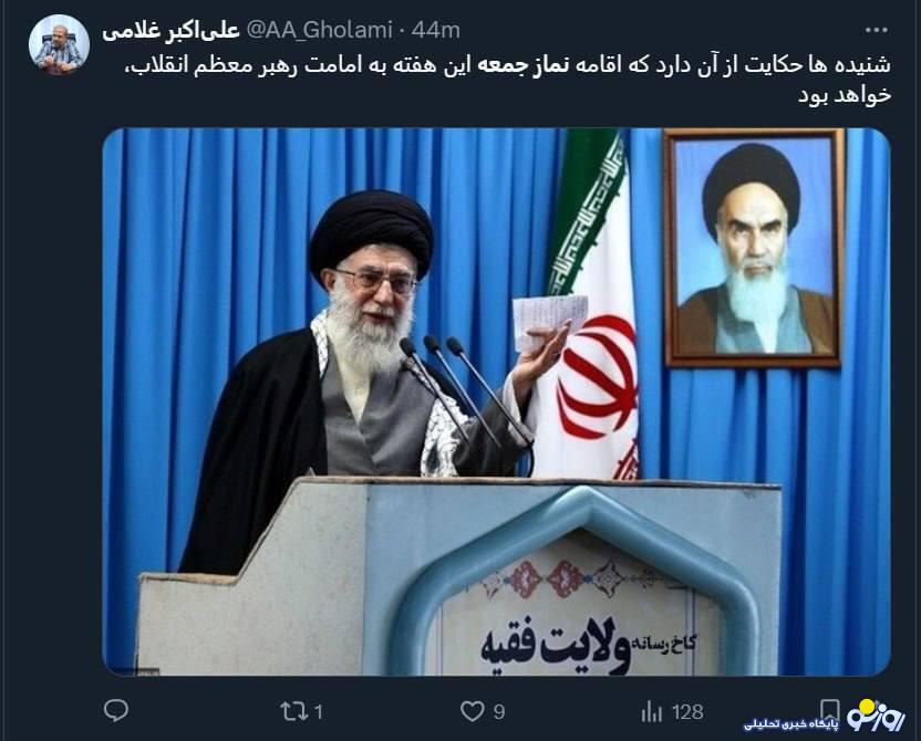 چرا حضور رهبری در نماز جمعه این هفته مهم است؟ چرا حضور رهبری در نماز جمعه این هفته مهم است؟