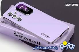 معرفی گوشی Galaxy S۲۴ FE / تجربهای نوین با قابلیتهای هوش مصنوعی معرفی گوشی Galaxy S۲۴ FE / تجربهای نوین با قابلیتهای هوش مصنوعی