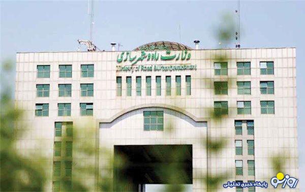 بار مالی تفکیک وزارت راه و شهرسازی مقابل فواید آن هیچ است بار مالی تفکیک وزارت راه و شهرسازی مقابل فواید آن هیچ است