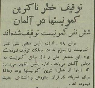 هیتلر، یهودیها و کمونیستها را فراری داد!