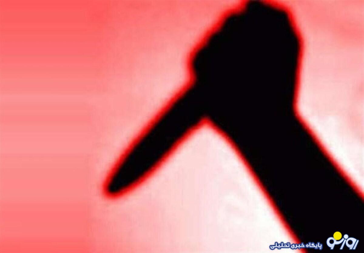 قتل کارگر جوان با ۴ ضربه چاقو بهخاطر شوخی قتل کارگر جوان با ۴ ضربه چاقو بهخاطر شوخی