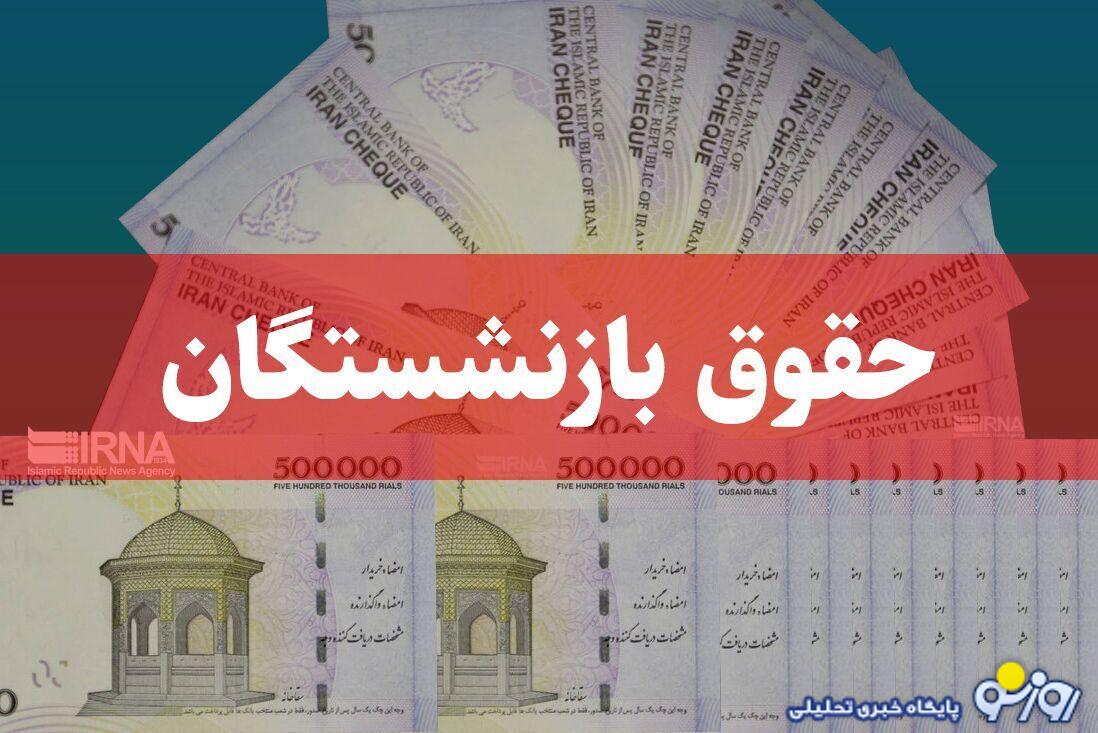 توضیح نایب رییس مجلس درباره منابع اجرای متناسب سازی حقوق بازنشستگان در بودجه توضیح نایب رییس مجلس درباره منابع اجرای متناسب سازی حقوق بازنشستگان در بودجه