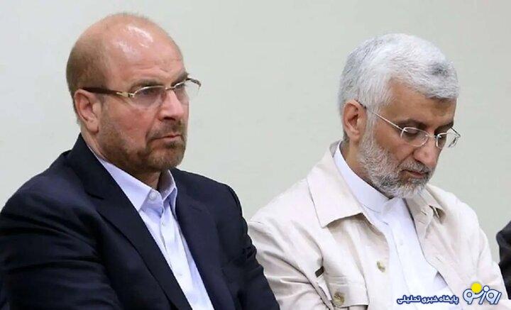 چشم ظریف به وزنکشی جلیلی - قالیباف چشم ظریف به وزنکشی جلیلی - قالیباف