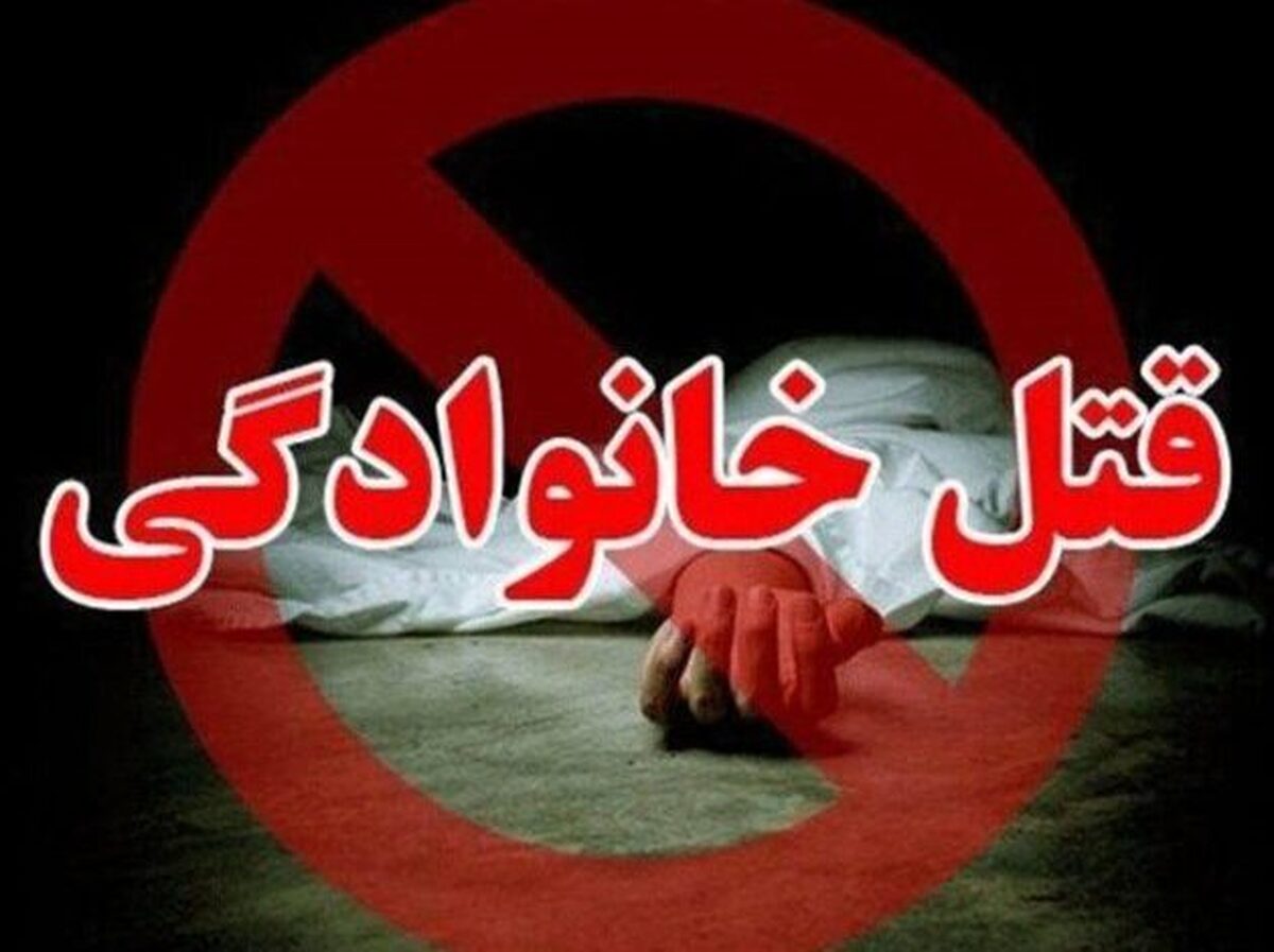 قصاص در انتظار زنی که شوهر و دختر جوانش را کشت قصاص در انتظار زنی که شوهر و دختر جوانش را کشت