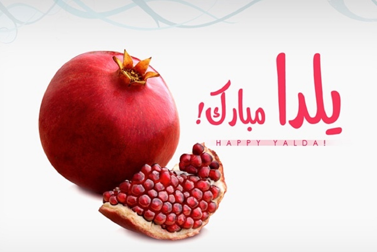 یلدا مبارک / ۲۰ پیام جدید و زیبا برای تبریک شب یلدا یلدا مبارک / ۲۰ پیام جدید و زیبا برای تبریک شب یلدا