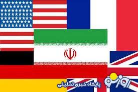 دوئل هستهای ایران و چهار قدرت غربی دوئل هستهای ایران و چهار قدرت غربی