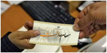 وراث حتما بخوانند/ پرداخت سود سهام عدالت متوفیان ادامه دارد؟