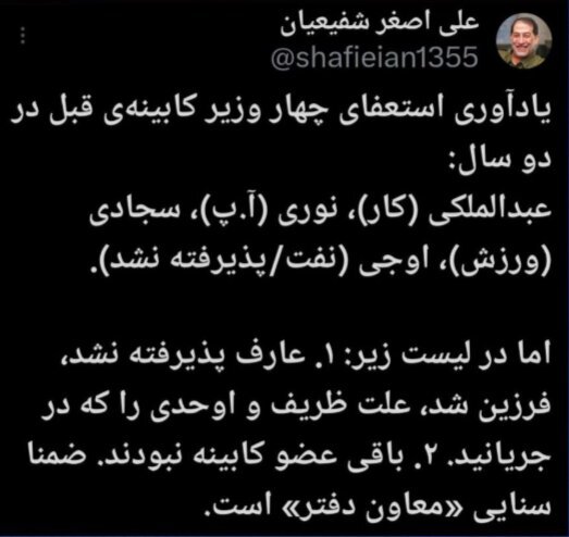 مشاور ریاستجمهوری: عارف استعفا داد اما رئیسجمهور نپذیرفت عارف